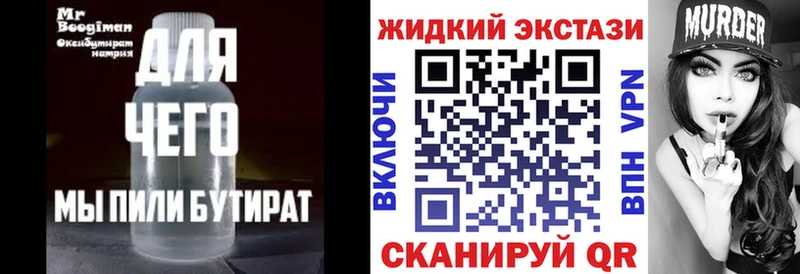 Бутират GHB blacksprut зеркало Орёл