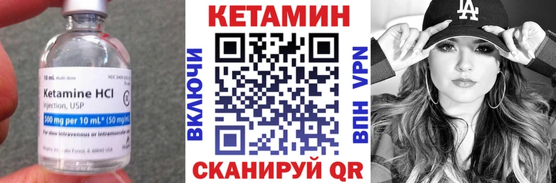 Кетамин ketamine  Орёл 
